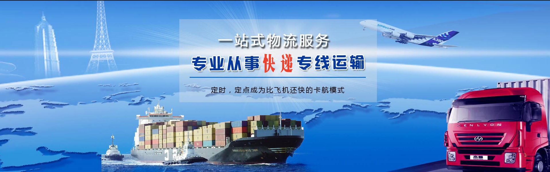 四川到葡萄牙物流公司-四川至葡萄牙物流专线-四川空运到葡萄牙-优时通物流有限公司